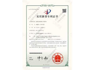 高精度蝸輪（lún）蝸杆升（shēng）降機構專（zhuān）利證書